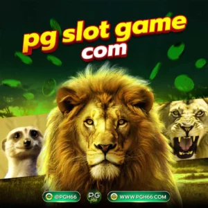 Pg slot game com แหล่งเดิมพัน สล็อตทำเงินง่าย ระบบเสถียร ภาพสวย