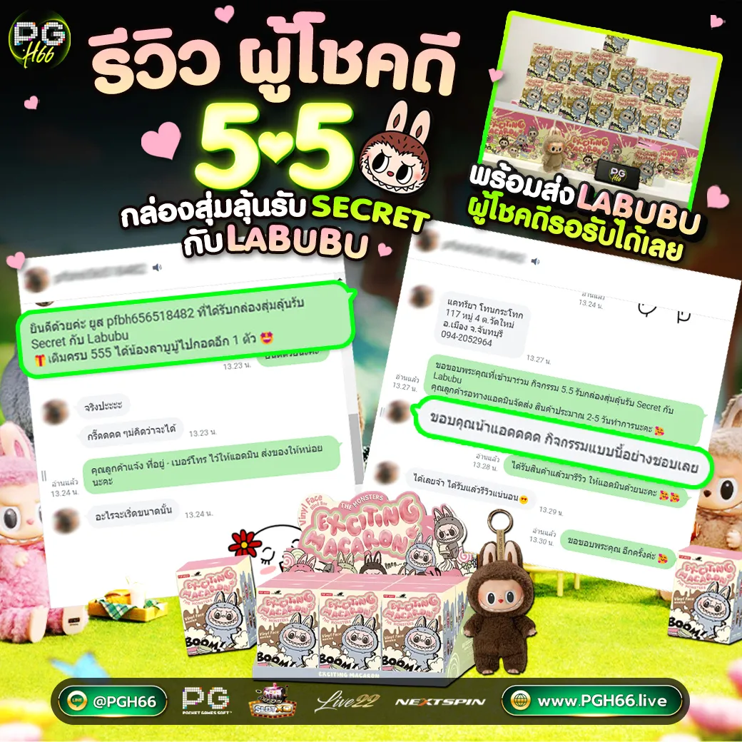 PGH66_5.5_รีวิว