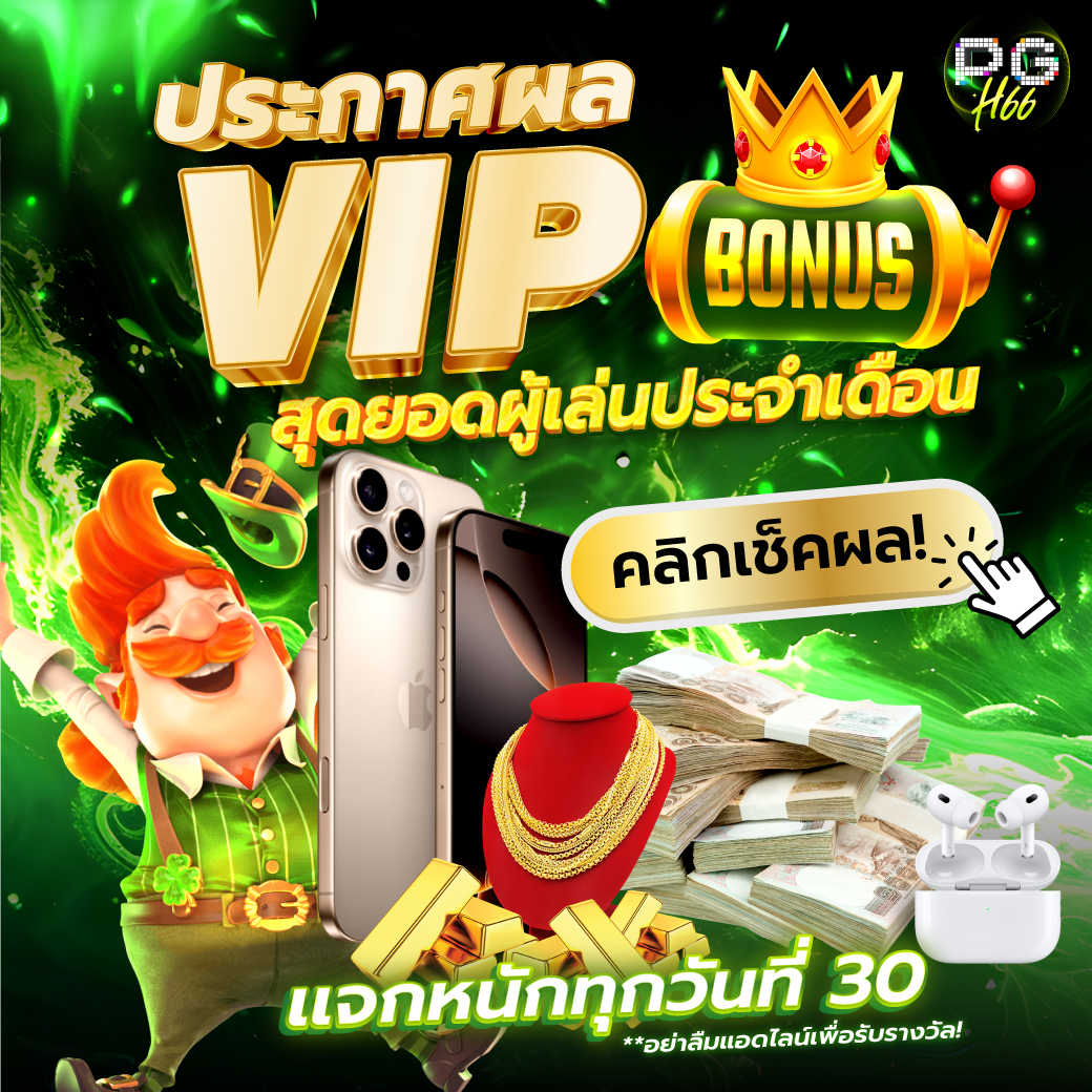 PGH66 vip bonus